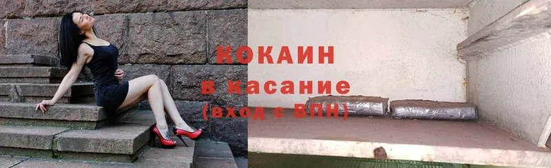 Cocaine Эквадор  Волгореченск 