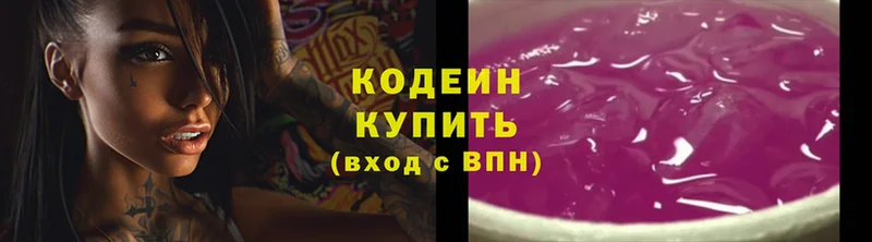 Кодеиновый сироп Lean Purple Drank  blacksprut онион  Волгореченск 