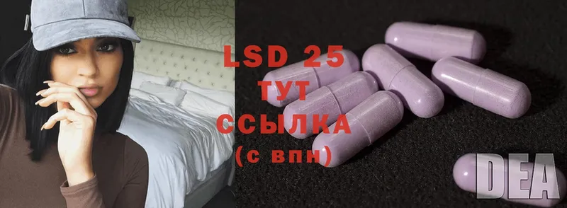 LSD-25 экстази ecstasy  Волгореченск 