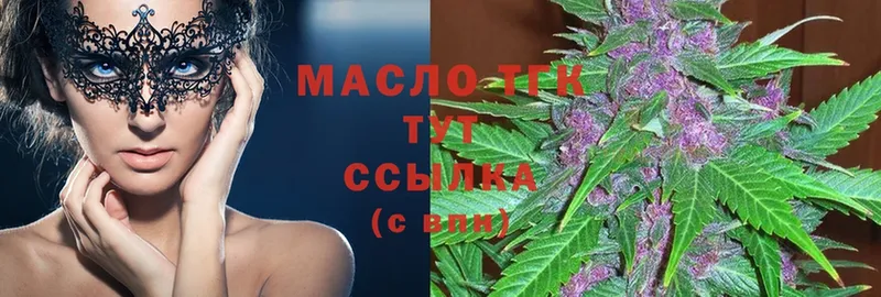 купить  цена  Волгореченск  Дистиллят ТГК гашишное масло 